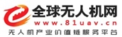 全球無(wú)人機(jī)網(wǎng)