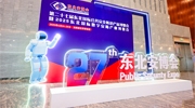 2025第二十七屆東北安博會(huì)于4月26日?qǐng)A滿(mǎn)落幕！